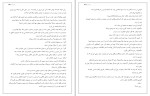 کتاب ملکه جسور مگان مارچ دانلود PDF-1