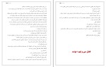 کتاب ملکه جسور مگان مارچ دانلود PDF-1