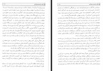 کتاب ملی گرایان و افسانه دموکراسی بهزاد کاظمی دانلود PDF-1