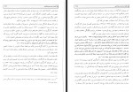 کتاب ملی گرایان و افسانه دموکراسی بهزاد کاظمی دانلود PDF-1