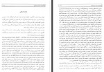 کتاب ملی گرایان و افسانه دموکراسی بهزاد کاظمی دانلود PDF-1