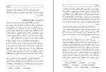 کتاب منادولوژی گتفرید لایبنیتس دانلود PDF-1