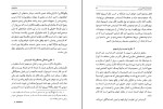 کتاب منادولوژی گتفرید لایبنیتس دانلود PDF-1