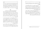 کتاب منادولوژی گتفرید لایبنیتس دانلود PDF-1