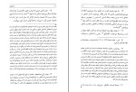 کتاب منادولوژی گتفرید لایبنیتس دانلود PDF-1