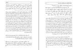 کتاب منادولوژی گتفرید لایبنیتس دانلود PDF-1