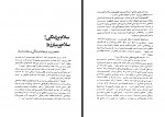 کتاب منتخبی از مقالات کتاب نوجوانان کانون دانش آموزان ایران دانلود PDF-1