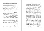 کتاب منتخبی از مقالات کتاب نوجوانان کانون دانش آموزان ایران دانلود PDF-1