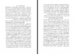 کتاب منتخبی از مقالات کتاب نوجوانان کانون دانش آموزان ایران دانلود PDF-1