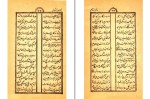 کتاب منتخب مثنوی نشریات حسین دانلود pdf-1