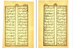 کتاب منتخب مثنوی نشریات حسین دانلود pdf-1