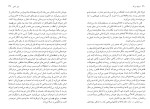 کتاب منسفیلد پارک جین آستین دانلود PDF-1
