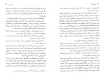 کتاب منسفیلد پارک جین آستین دانلود PDF-1