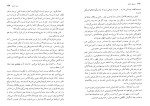 کتاب منسفیلد پارک جین آستین دانلود PDF-1