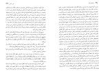 کتاب منسفیلد پارک جین آستین دانلود PDF-1