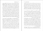 کتاب منطق از نظرگاه هگل کریم مجتهدی دانلود PDF-1