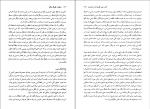 کتاب منطق از نظرگاه هگل کریم مجتهدی دانلود PDF-1