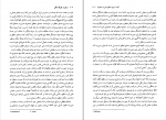 کتاب منطق از نظرگاه هگل کریم مجتهدی دانلود PDF-1