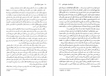 کتاب منطق از نظرگاه هگل کریم مجتهدی دانلود PDF-1