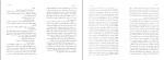 کتاب منهای عشق ایزابل آلنده دانلود PDF-1