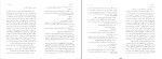 کتاب منهای عشق ایزابل آلنده دانلود PDF-1