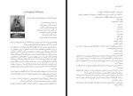 کتاب من با خدا رقصیدم سیاوش اوستا دانلود PDF-1