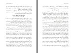 کتاب من با خدا رقصیدم سیاوش اوستا دانلود PDF-1