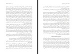 کتاب من با خدا رقصیدم سیاوش اوستا دانلود PDF-1