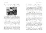 کتاب من با خدا رقصیدم سیاوش اوستا دانلود PDF-1