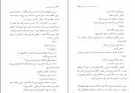 کتاب من دانای کل هستم مصطفی مستور دانلود PDF-1