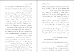 کتاب من دانای کل هستم مصطفی مستور دانلود PDF-1