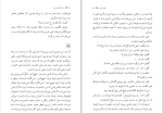 کتاب من دانای کل هستم مصطفی مستور دانلود PDF-1