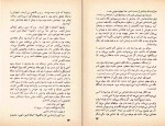 کتاب من در تهرانم ابراهیم رهبر دانلود PDF-1