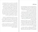 کتاب من ذهن آگاه هستم کریستف آندره دانلود PDF-1