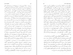 کتاب من هم چه گوارا هستم گلی ترقی دانلود PDF-1