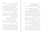 کتاب من هم چه گوارا هستم گلی ترقی دانلود PDF-1