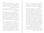 کتاب من هم چه گوارا هستم گلی ترقی دانلود PDF-1