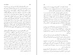 کتاب من هم چه گوارا هستم گلی ترقی دانلود PDF-1