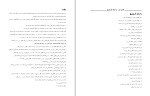کتاب من و نازی حسین پناهی دانلود PDF-1