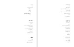 کتاب من و نازی حسین پناهی دانلود PDF-1