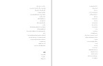 کتاب من و نازی حسین پناهی دانلود PDF-1