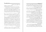 کتاب مهجوری و مشتاقی پروفسور فضل الله رضا دانلود PDF-1