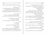 کتاب مهر گیاه امیرحسین چهل تن دانلود PDF-1