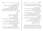 کتاب مهر گیاه امیرحسین چهل تن دانلود PDF-1