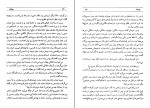 کتاب مهر گیاه امیرحسین چهل تن دانلود PDF-1