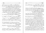 کتاب مهر گیاه امیرحسین چهل تن دانلود PDF-1