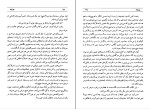 کتاب مهر گیاه امیرحسین چهل تن دانلود PDF-1