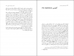 کتاب موجودات خیالی خورخه لوئیس بورخس دانلود PDF-1