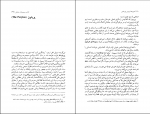 کتاب موجودات خیالی خورخه لوئیس بورخس دانلود PDF-1