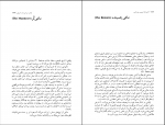 کتاب موجودات خیالی خورخه لوئیس بورخس دانلود PDF-1